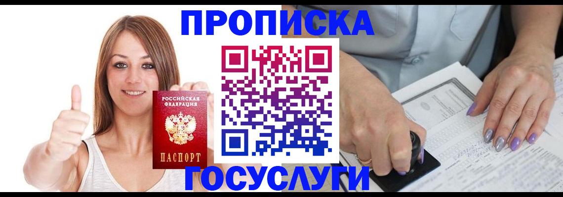 временная регистрация собственник в Унече