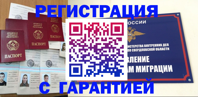 временная регистрация 2025 в Унече